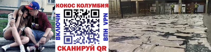 Кокаин Колумбийский  продажа наркотиков  Ивантеевка 