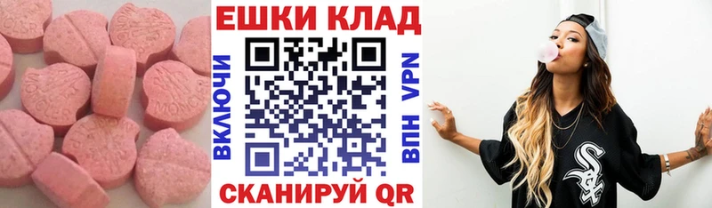 ЭКСТАЗИ круглые  Ивантеевка 