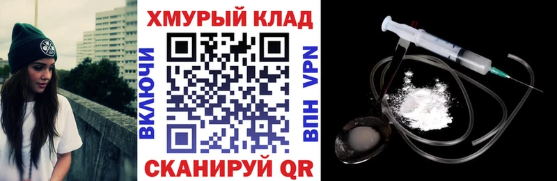 мориарти клад  купить наркоту  Ивантеевка  ГЕРОИН Heroin 
